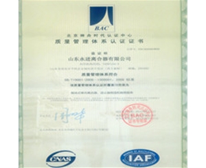 南京ISO9001质量体系